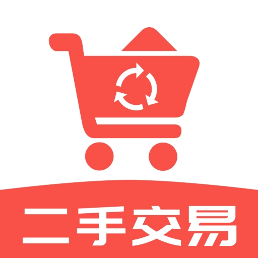 二手交易站