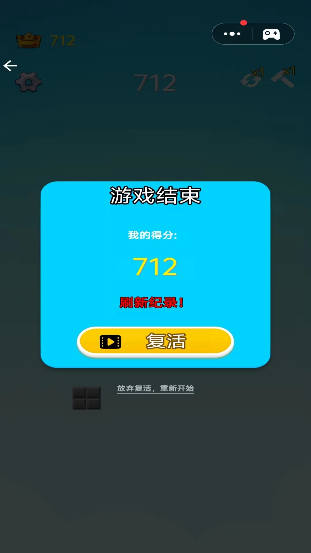 俄罗斯方块666图3