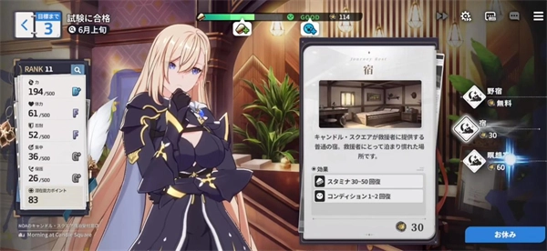 星之救世主汉化版2