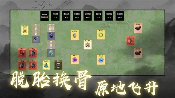 堆叠修仙记最新版图2