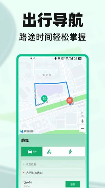 竹鲸导航实时地图