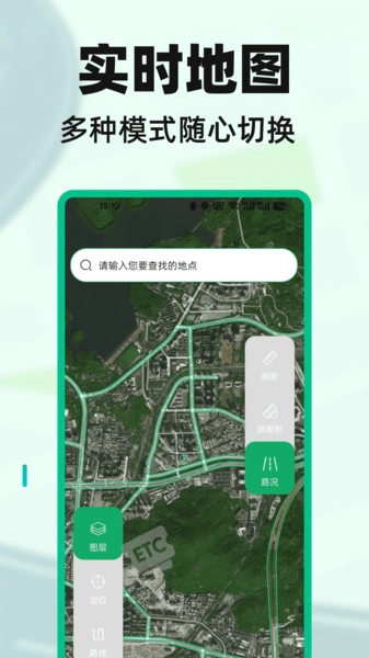 竹鲸导航实时地图