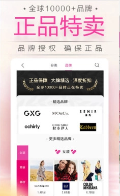 唯品会最新版图1