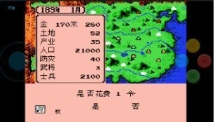 三国志2霸王的大陆手机版图2