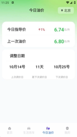 车险报价一键查