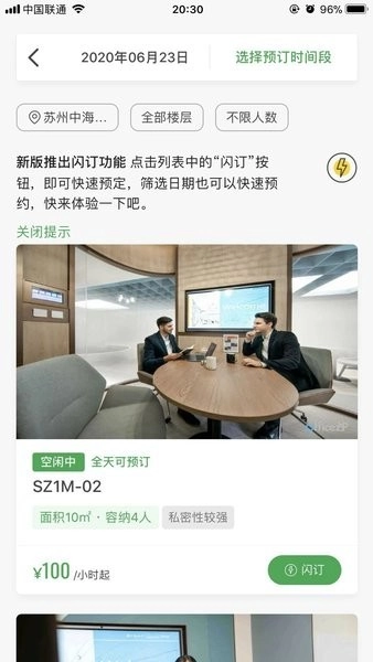 中海商务最新版2