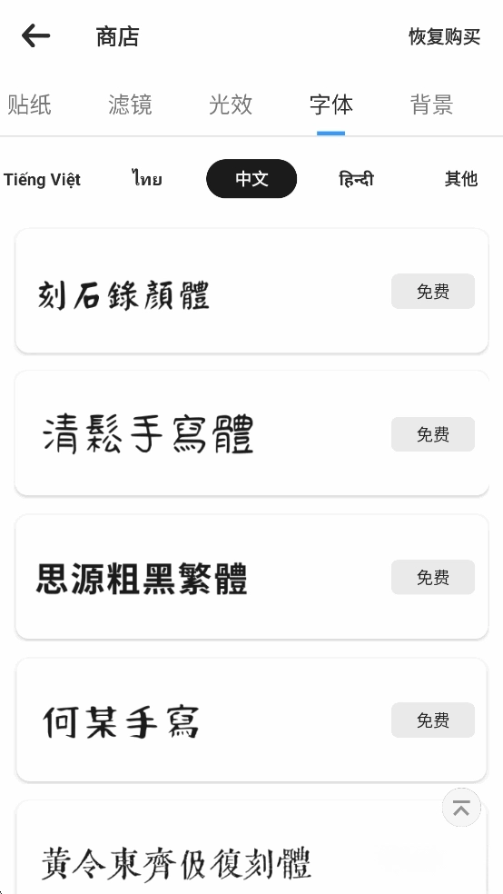 专业照片编辑器Polish安卓版图5