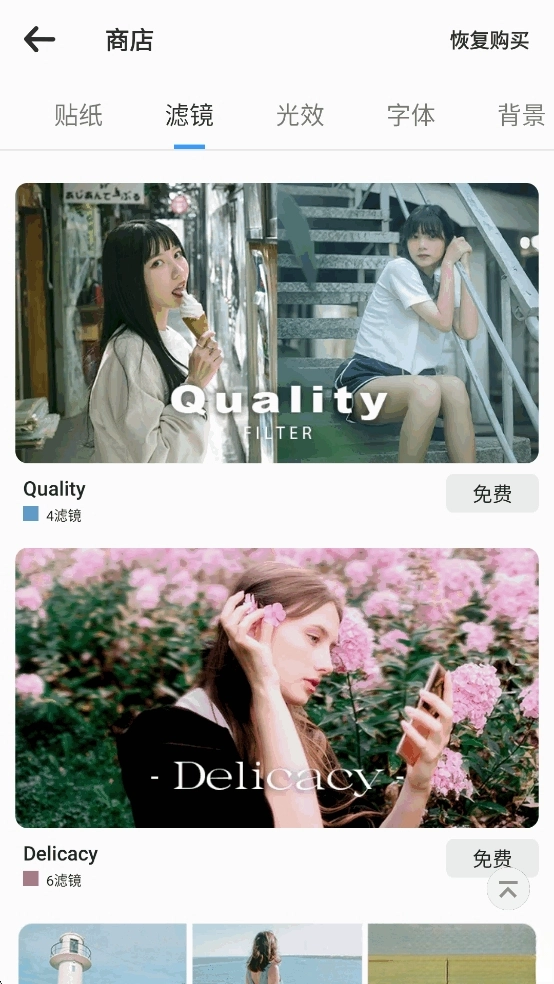 专业照片编辑器Polish安卓版图4