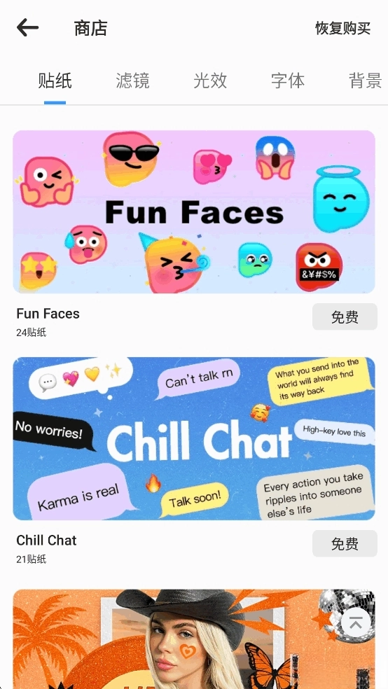 专业照片编辑器Polish安卓版图2