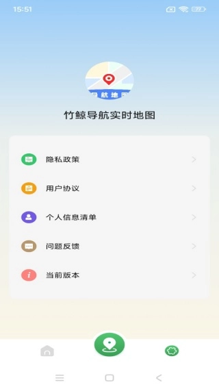 竹鲸导航实时地图