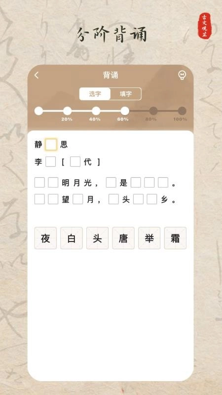 古文观芷最新版截图0