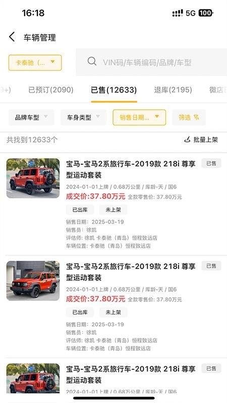 MMC卡泰驰买卖车门店版图2