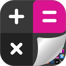 万能隐私计算器语煜能手机版