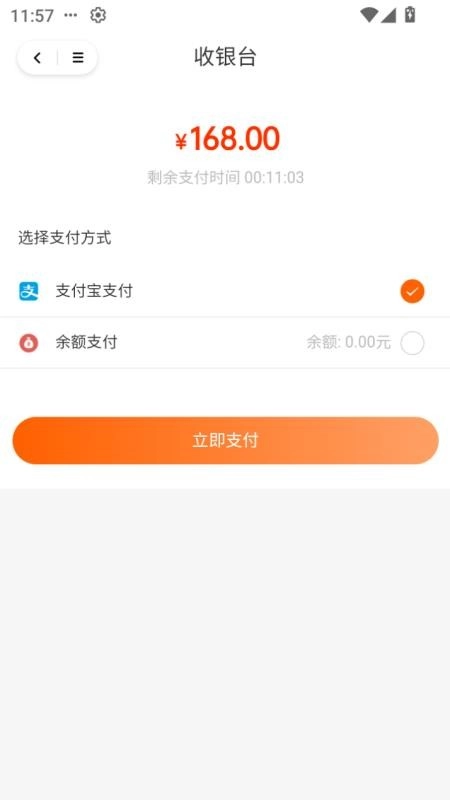 佳豪建材优选免费版图1