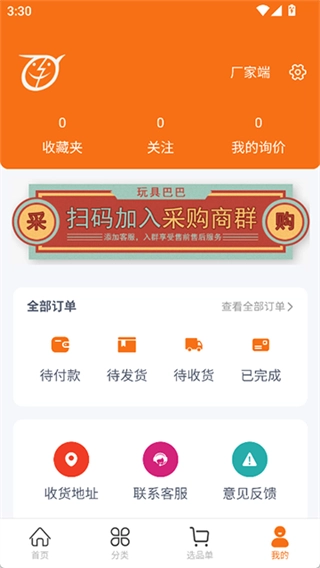 玩具巴巴批发市场图1