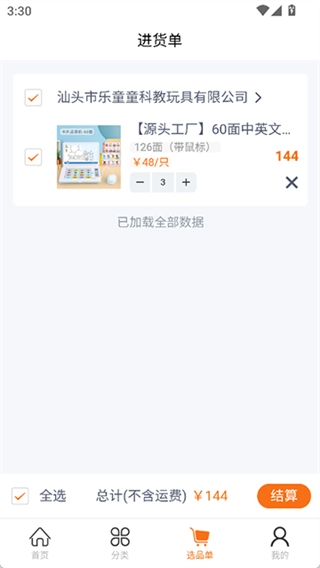 玩具巴巴批发市场图4