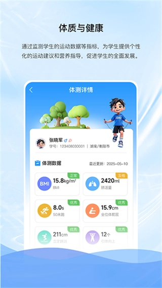 亿谷智慧教育图2