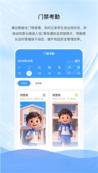 亿谷智慧教育图3