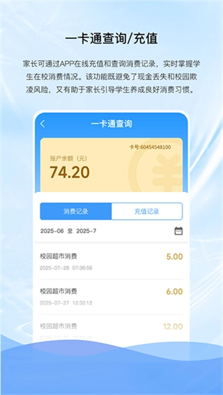 亿谷智慧教育图4