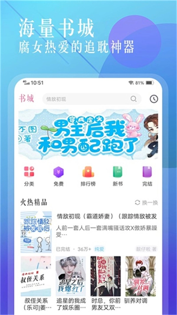 海棠书城网页版图4