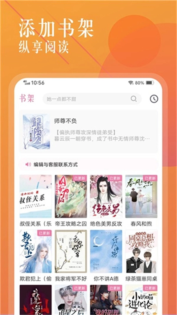 海棠书城网页版图3