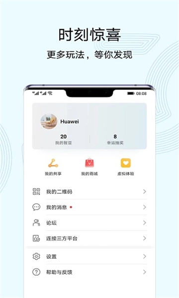 荣耀智能遥控图3