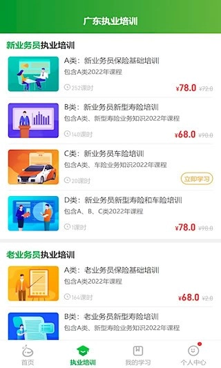 栗子同学安卓版5