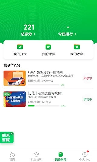 栗子同学安卓版4