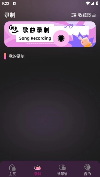 电子钢琴模拟器