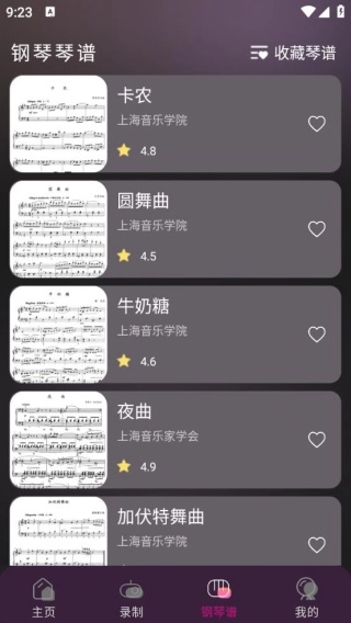 电子钢琴模拟器