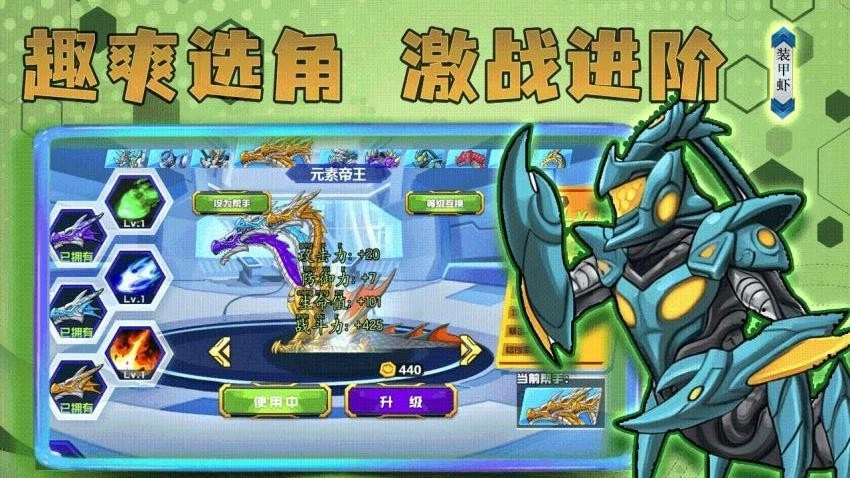 掠食成长模拟器游戏(2)