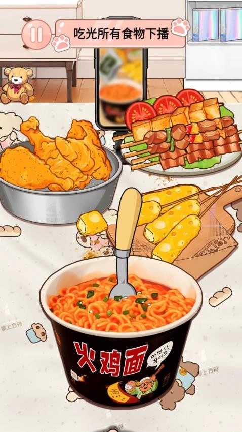 火鸡面模拟器游戏截图3
