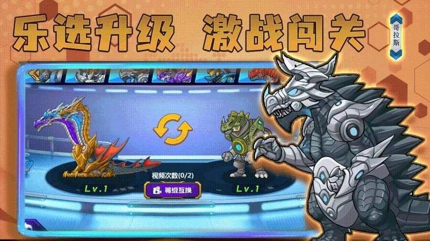 掠食成长模拟器游戏(4)