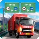 遨游城市遨游中国卡车模拟器