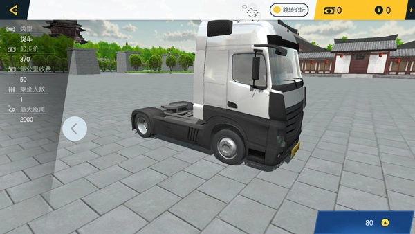 遨游城市遨游中国卡车模拟器图4