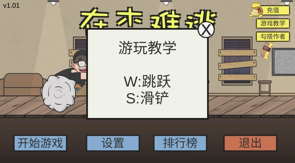 在杰难逃中文版(1)