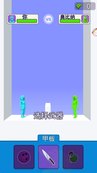 画武器对决之激战