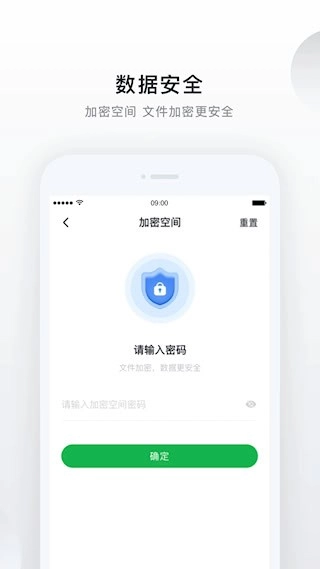 绿联私有云安卓版截图3