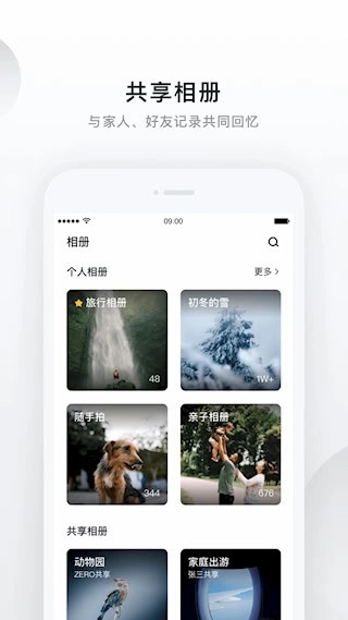 绿联私有云安卓版截图4