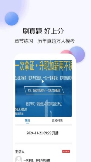 计算机一级真题库免费版