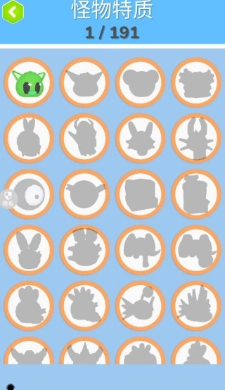 山海經(jīng)寵物進(jìn)化