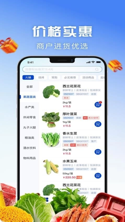 包材运最新版图1