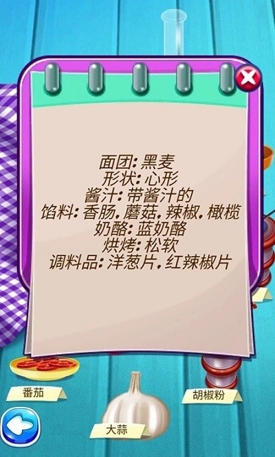 休闲披萨模拟器图1