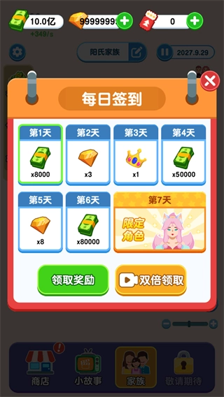 纸牌人生快乐合成小屋无广告(3)