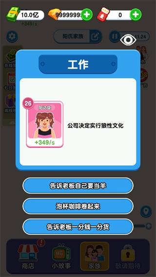 纸牌人生快乐合成小屋无广告(4)