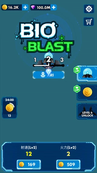 消灭星际病毒国际版(4)