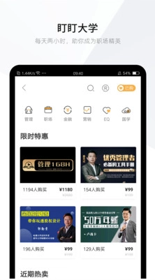 盯盯(移动办公)安卓版图4