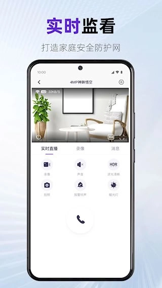 神眸安卓版截图1