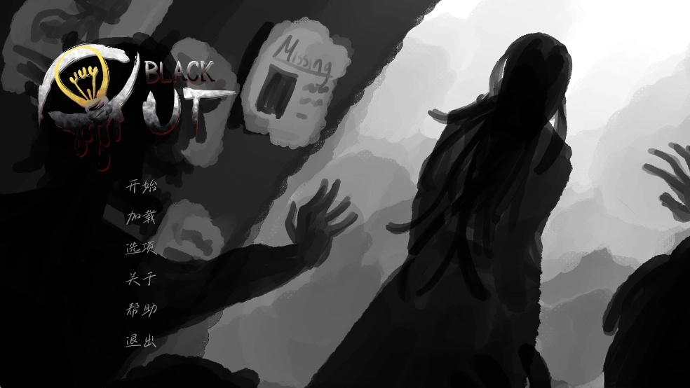 湮灭长夜汉化版图1