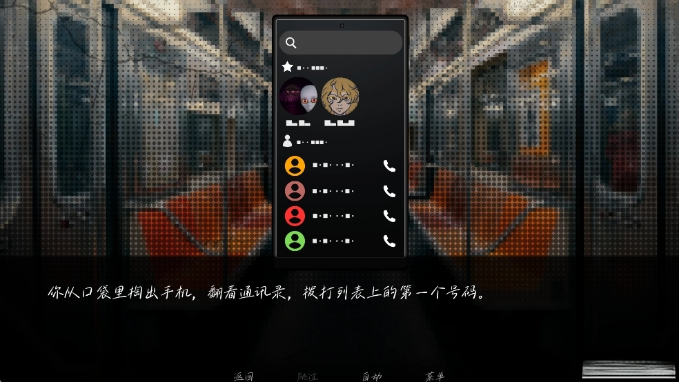 湮灭长夜汉化版图3